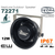 Neptune Outdoor Speaker 72271