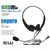 ProEquip PRO-LWO Single 25L Headset (IP100H)