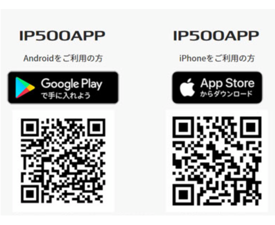 Icom IP500APP - Full Duplex mobil APP