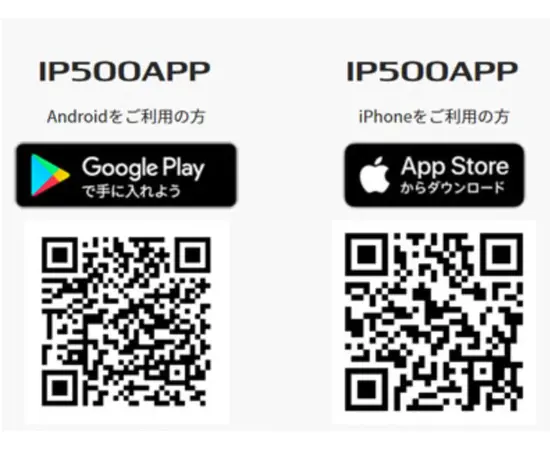 Icom IP500APP - Full Duplex mobil APP