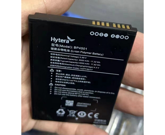Hytera BP4501 Spare Battery PNC460 (4500 mAh)
